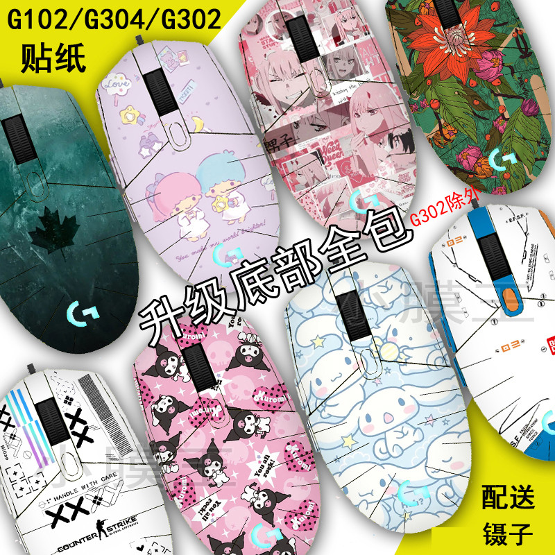 เหมาะสําหรับ Logitech G304 ฟิล์มเมาส์ G102 Anti-Scratch สติกเกอร์กันลื่น G302 Creative รวมทุกอย่าง F
