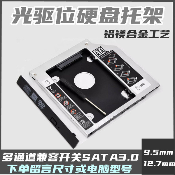 ssd 240gb ssd 1tb อลูมิเนียมทั้งหมด Hard Disk Bracket 12.7/9.5 Notebook Machinery sata3SSD Solid Opt