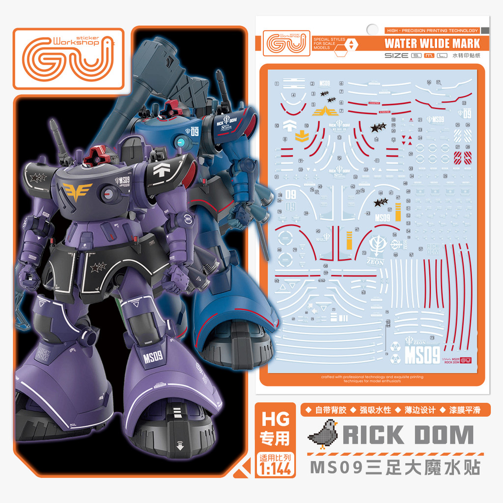 GUGU HG 1/144 Gaias Ortegas Challias RICK DOM 3 Leg GQuuux GQ Water slide decal (ไม่มีรูปไม่มีรุ่น) 
