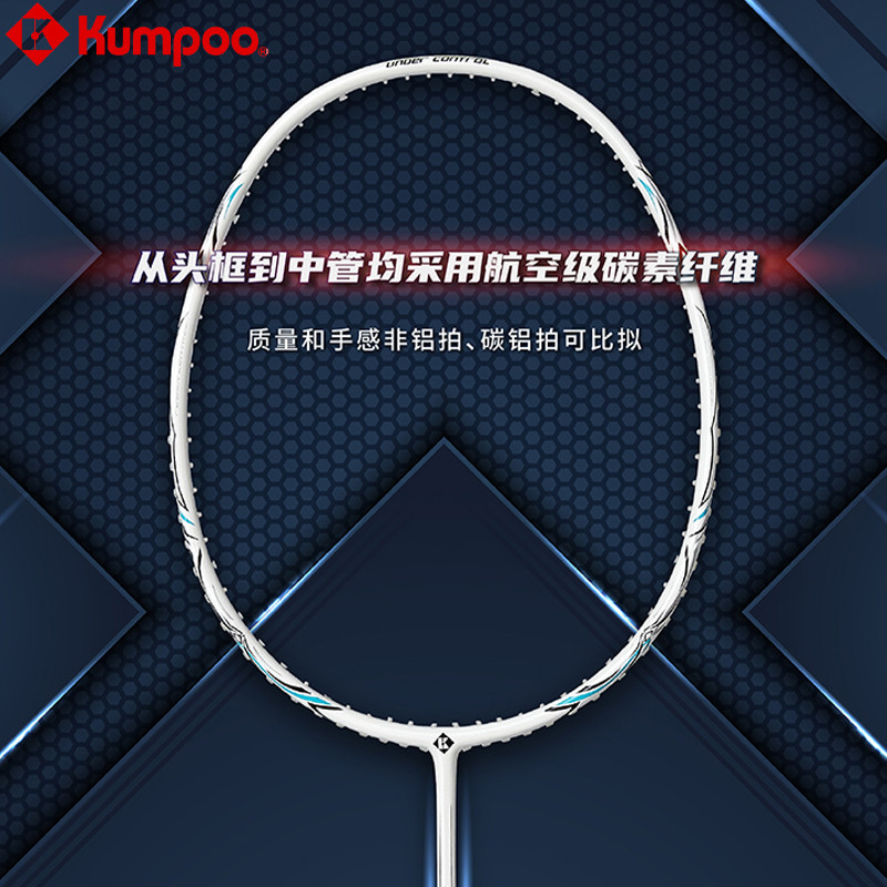 ไม้แบดมินตัน Kumpoo แบบเต็มเรซิ่นคาร์บอน น้ำหนักเบาพิเศษ สำหรับฝึกซ้อมระดับโปร K520
