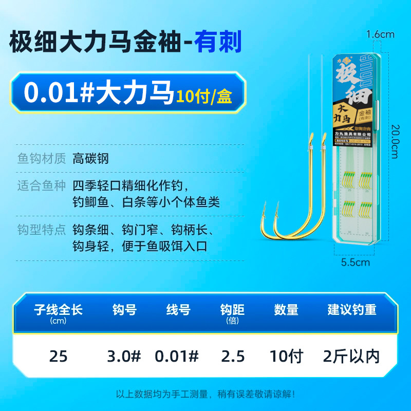 Liwan Pe Line Tie Stream Sleeve ขนาดเล็ก ใช้ตกปลานิลและปลาคราฟ