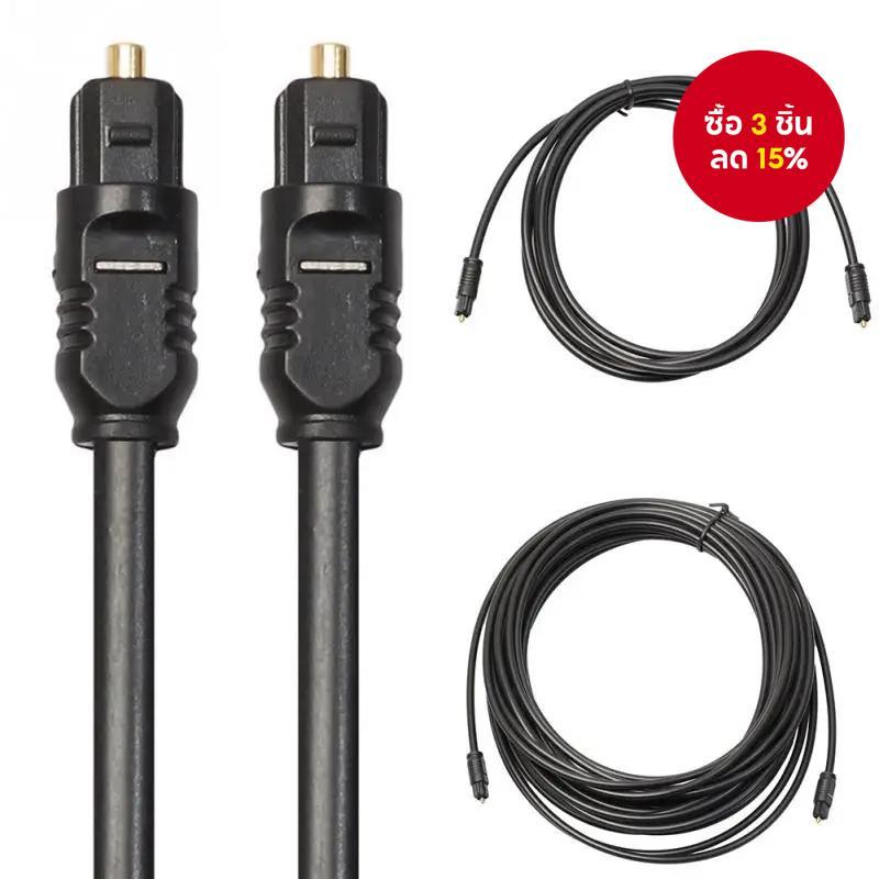 ใหม่ สายสัญญาณเสียงออปติคอลดิจิทัล SPDIF MD DVD ชุบทอง 1 เมตร 1.5 เมตร 2 เมตร 3 เมตร 5 เมตร คุณภาพสู
