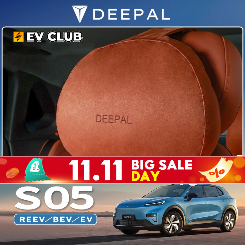 2025 CHANGAN DEEPAL S05 REEV/BEV/ev อุปกรณ์ตกแต่งรถยนต์พิเศษสไตล์เดียวกันสบาย Cloud Headrest สินค้าค
