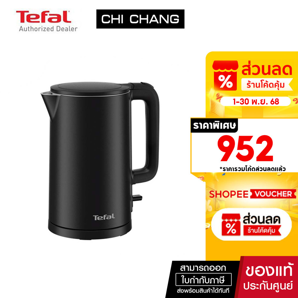 TEFAL กาน้ำร้อนไฟฟ้า กาต้มน้ำไฟฟ้า Thermo Protect รุ่น KO1408E0 สีดำ