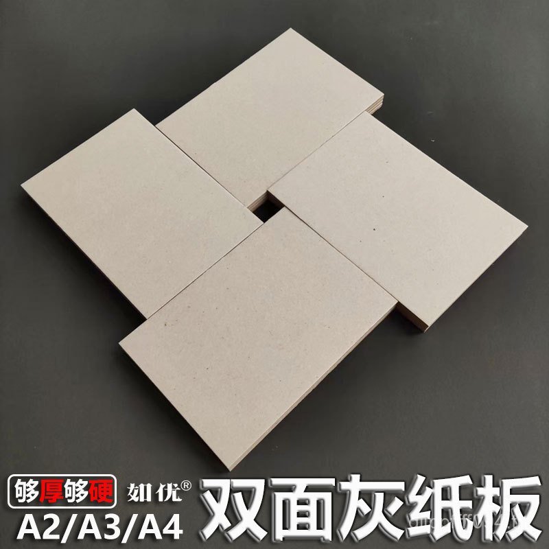A3 กระดาษแข็ง a2 กระดาษกระดานสีเทา A4 กระดาษสีปกแข็งสีเทา Handmade กระดาษกระดาษแข็งสีเทาเปลือก DIY ก