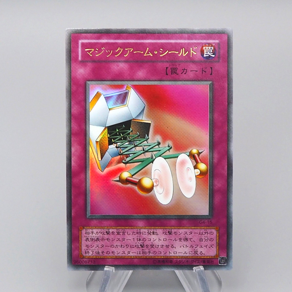 Yu-Gi-Oh yugioh Magical Arm Shield G4-15 Ultra GB Promo 2000 M-NM Japanese q607