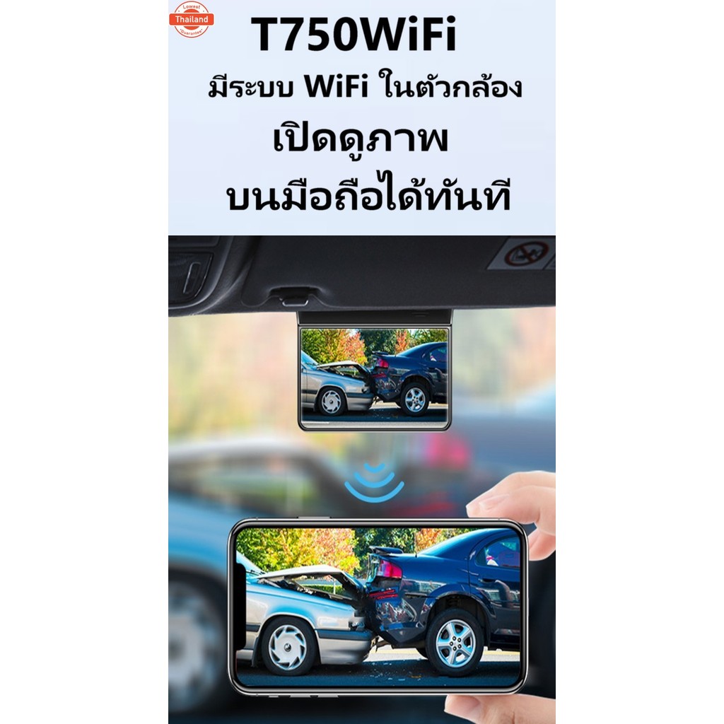 FLASH SALEกล้องติดรถยนต์ WIFI สว่างกลางคืน 2กล้องหน้า+หลัง มีให้เลือก 3 รุ่น T870SE WIFI /T700WiFi /