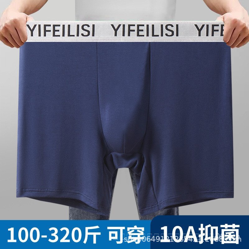 Men's Anti-Wear Boxers ขนาดใหญ่พิเศษ สบายและยืดหยุ่นสูง เหมาะสำหรับคนตัวใหญ่