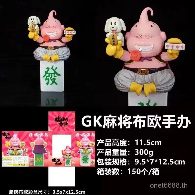 GK ทุก Bet Win Mahjong Buu Fat Buu ที่นั่งอะนิเมะรูปเครื่องประดับรุ่น BEMA