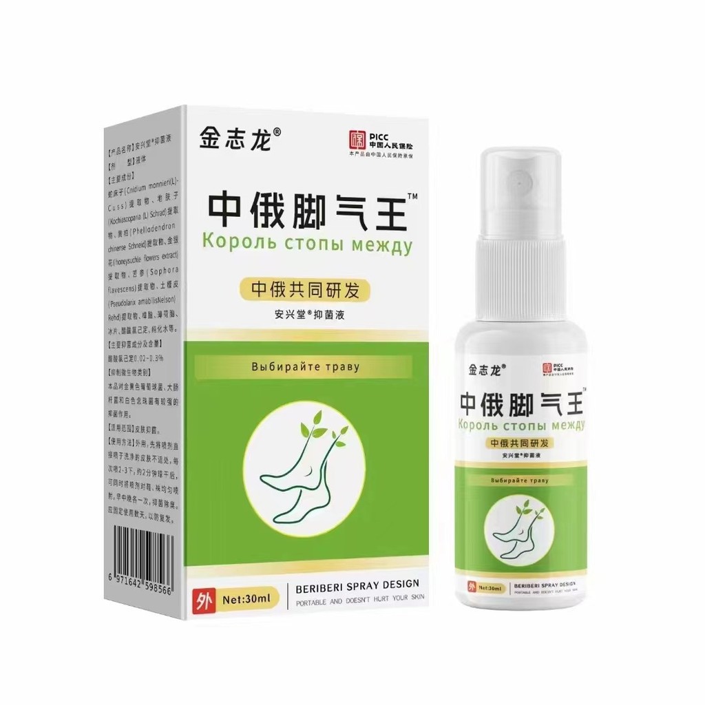 [คลังสินค้าพร้อม] Russian Foot Air King Stinky Foot Bad Foot Sweat Foaming Dry Cracks Peeling Anti-i