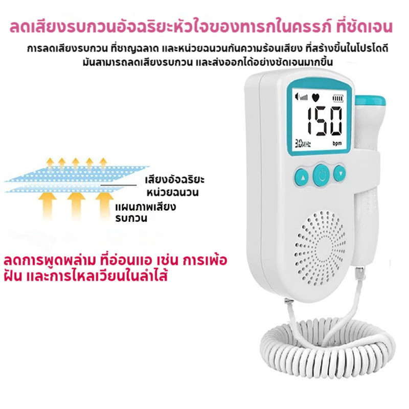HC เครื่องฟังเสียงหัวใจ เครื่องฟังเสียงหัวใจทารกในครรภ์ มี แสดงเสียงและอัตราการเต้นหัวใจของทารกในครรภ์ COD - รูปที่ 7