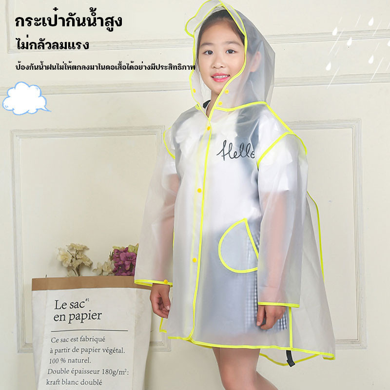 YTL เสื้อกันฝนเด็ก ชุดกันฝนเด็ก เนื้อผ้าหนา เสื้อกันฝนเด็กลายการ์ตูนน่ารัก เนื้อผ้าหนา