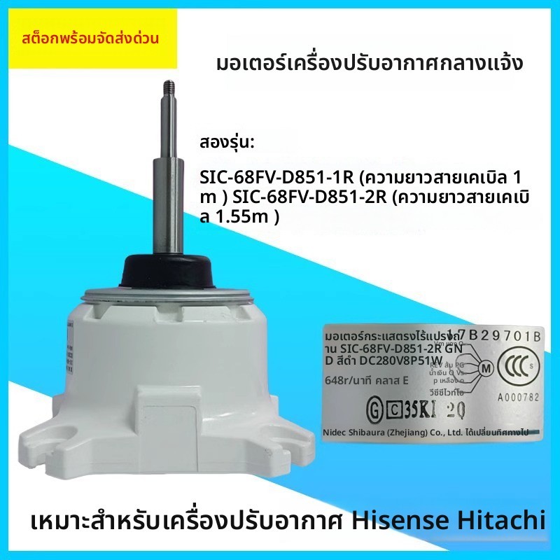 SIC-68FV-D851-1R/2R Brand new compatible with Hisense Hitachi central air conditioner outdoor unit m