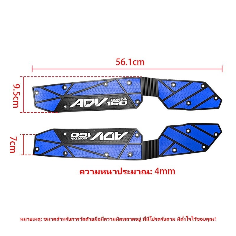 พักเท้าคนขับ ADV160（1คู่）ยางรองพื้นเหยียบ วัสดุยาง กันลื่น  ทำความสะอาดง่าย ติดตั้งง่าย 6 สี ราคา ถูกที่สุด ดีลบีเคเค แกลเลอรีภาพที่ 2