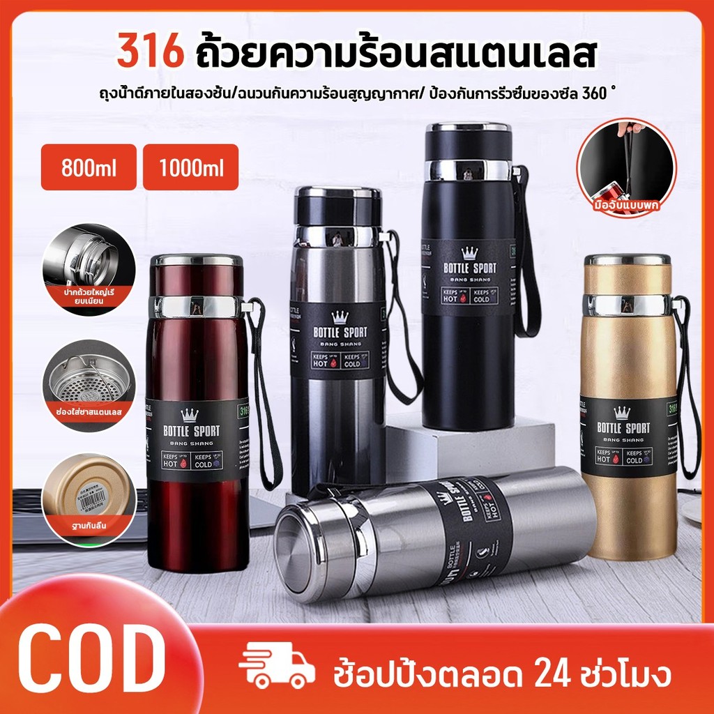 กระติกน้ำเก็บความร้อนขนาดใหญ่ 1 ลิตร กระติกน้ำสแตนเลส 316 สุญญากาศ เก็บความร้อนและความเย็น ชาสำหรับเล่นกีฬา