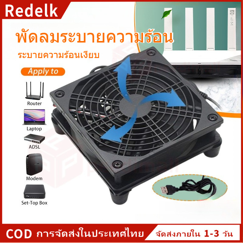 USB Router Fan Wifi Modem Fan Cooling Rack Router Cool 5V Modem Cooler ชั้นวางสําหรับ TVBox Router M