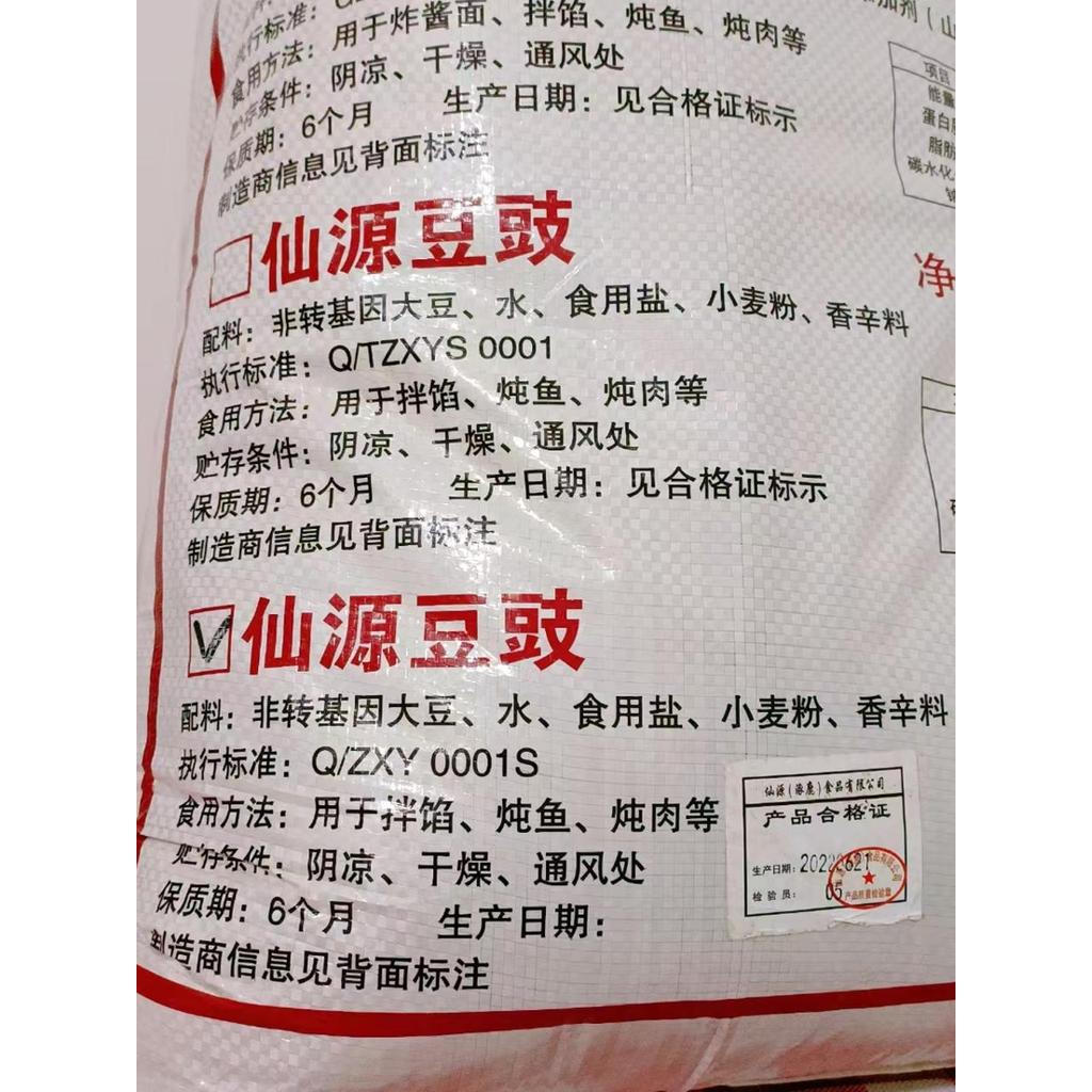 Xianyuan Tempeh 15 กก.กระเป๋าเก่าปักกิ่ง Spiced Tempeh Commercial สับบรรจุปลาตุ๋น Tempeh ปลาการประมว