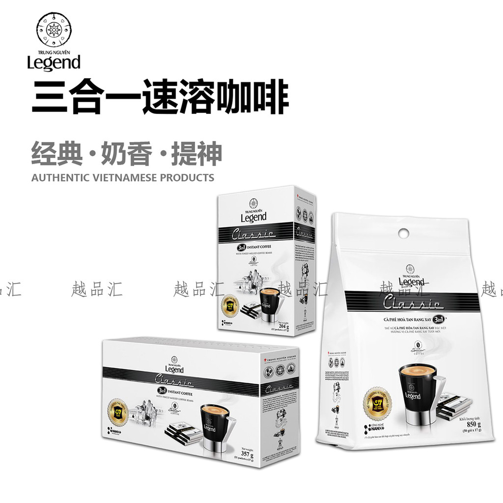 เวียดนาม 3-in-1 กาแฟสําเร็จรูป Central Plains Legend Zhen Classic Edition Original ของแท้ผงกาแฟสดชื่นกาแฟนักเรียน