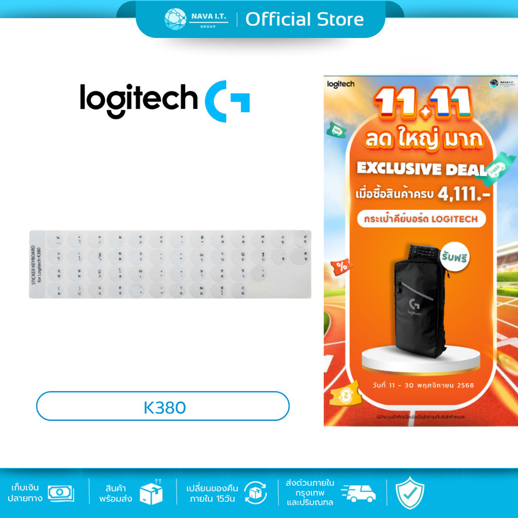 🛵มีส่งด่วน💨 LOGITECH STICKER FOR K380 สติ๊กเกอร์คีย์บอร์ดภาษาไทย ไม่ทิ้งคราบ