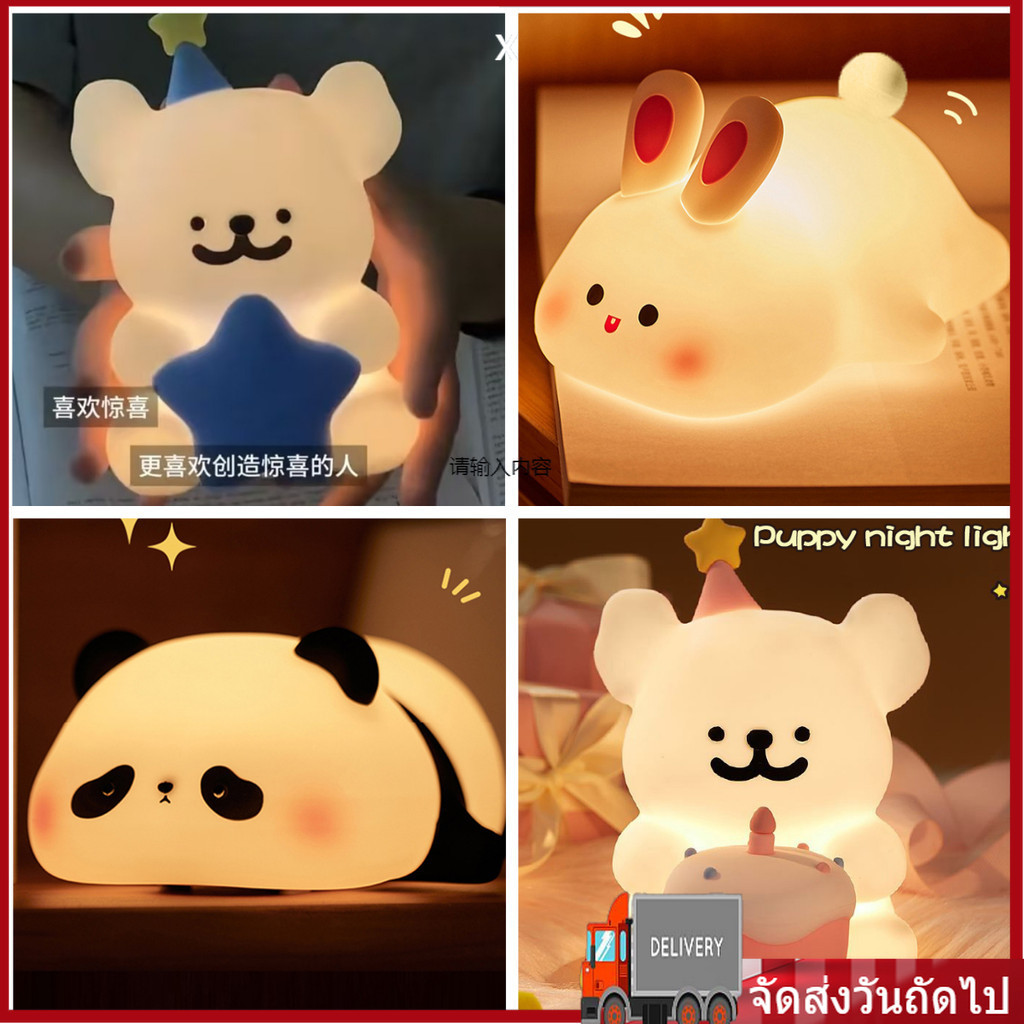 สายน่ารักสุนัขไฟกลางคืนลูกสุนัขโคมไฟข้างเตียงนอนหลับแสงเด็กของขวัญวันเกิดสําหรับคริสต์มาส