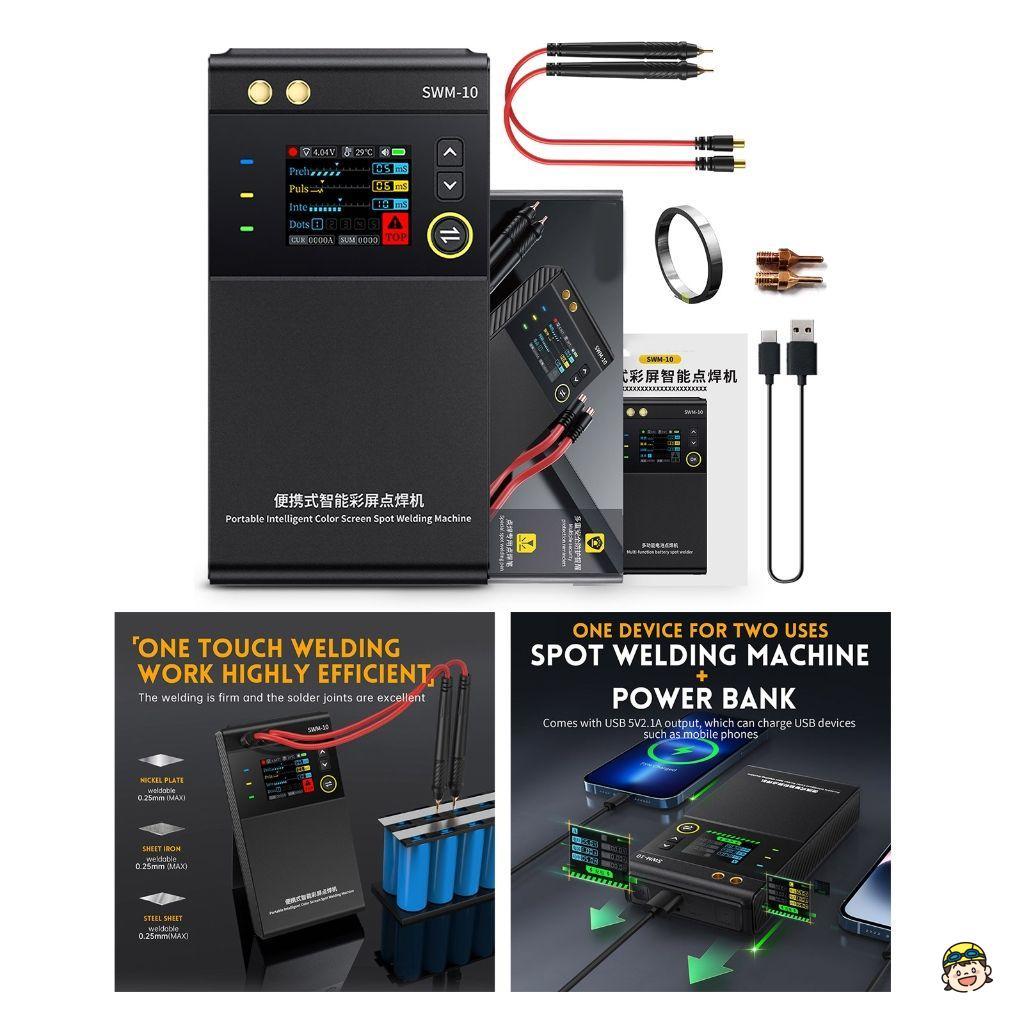 SWM-10 เครื่องเชื่อมจุดแบบพกพา - เครื่องมือขนาดเล็กสําหรับทํางานโลหะ