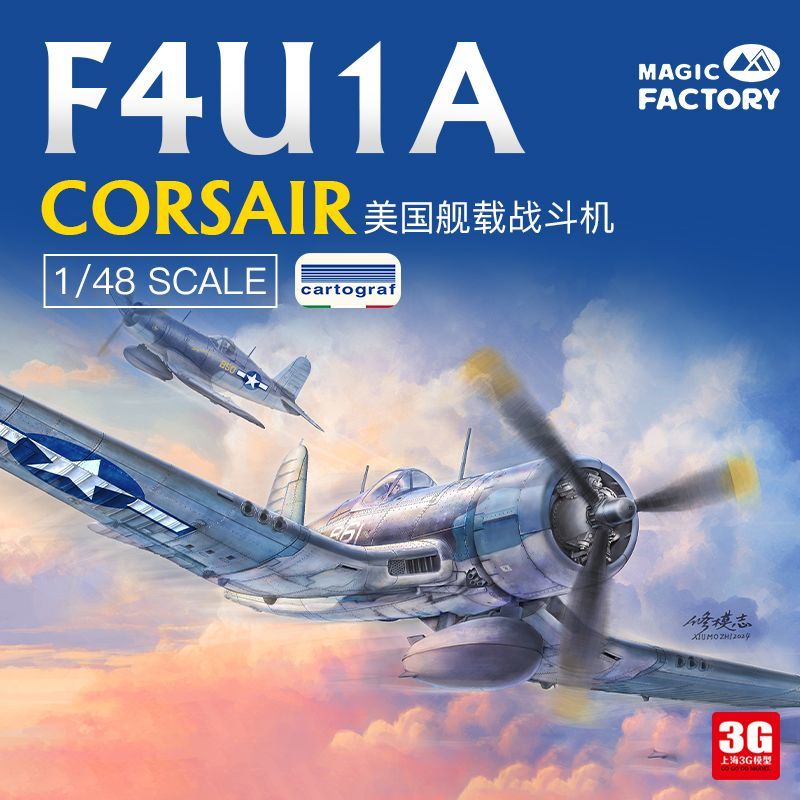 [คลังสินค้าพร้อม] 3G Model Magic Factory MF-5003 1/48 American Carrier Fighter F4U-1A