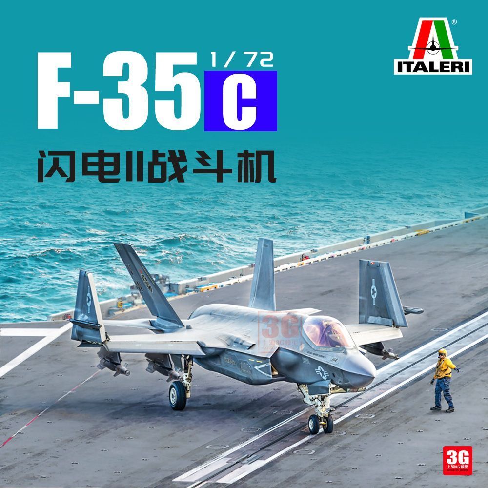 [สต๊อกพร้อม] 3G รุ่น ITALERI IT1469 1/72 American F-35C Lightning II Carrier Fighter