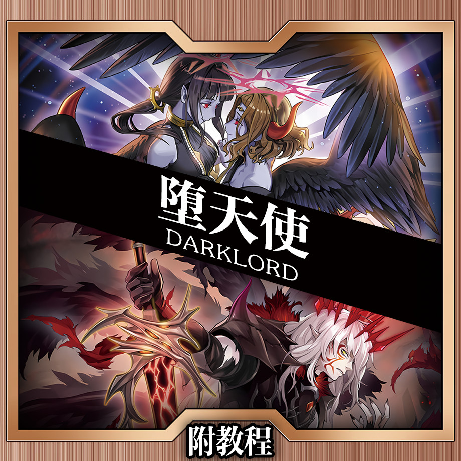 ชุดการ์ด Fallen Angel การ์ดฟรีการ์ดการ์ดจีน