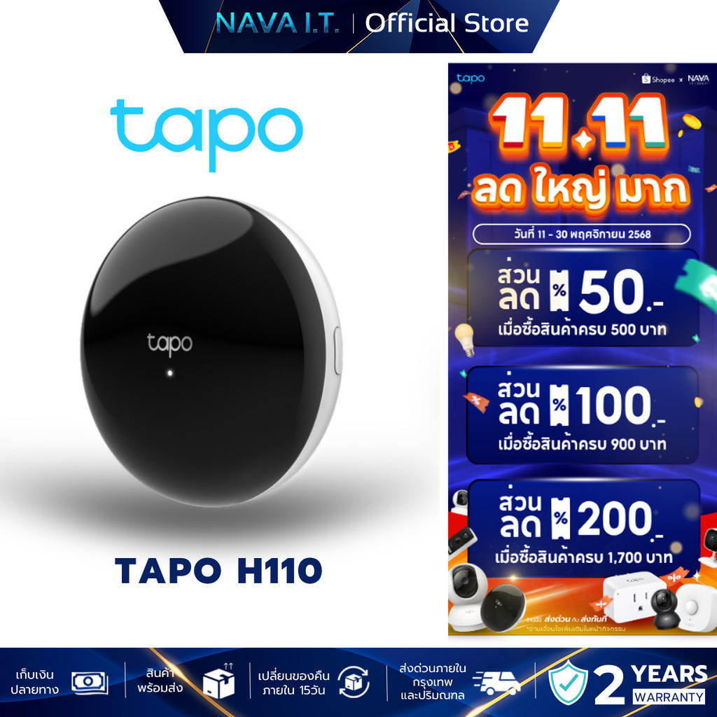 TP-LINK Tapo H110 Smart IR & IoT Hub เชื่อมต่อและควบคุมอุปกรณ์ IR และเซนเซอร์ Tapo รวมถึงรวมเข้ากับร