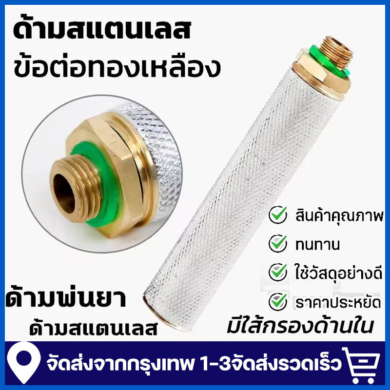 SP-93 ด้ามจับ ทองเหลือง มือจับด้ามพ่นยา เครื่องพ่นยา ฉีดยา ด้ามพ่นยา ด้ามจับ มือจับ สแตนเลส ด้ามจับ มือจับด้ามพ่นยา