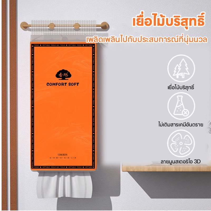 【ยกลัง 4 หิ้ว】ทิชชู่แบบแขวนดึงได้ หนา 4 ชั้น 1000แผ่น/หิ้ว กระดาษทิชชู่ กระดาบชำระ ทำความสะอาด