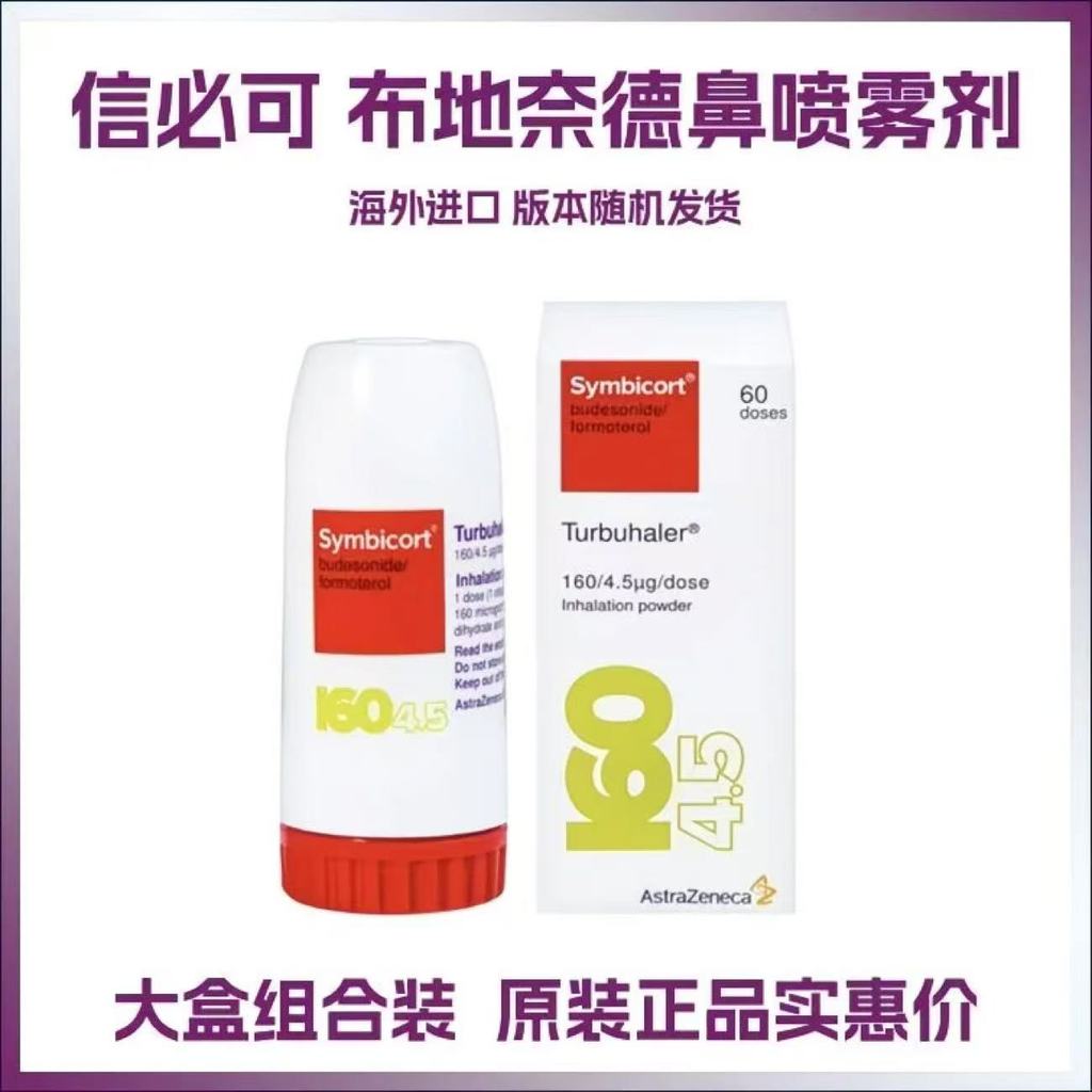 Xinbikedubao Buddie Ned Fordro นําเข้าดูดผง Mist Agent 160ug * 60 ราคาดูดสินค้าใหม่ 11.06 – โปรปัง