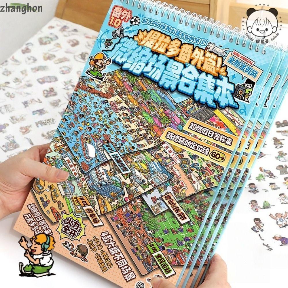 ZHANGHONONG Story Scene Sticker, Sports Field Graffiti Style Landscape Sticker Book, Large Size Beac