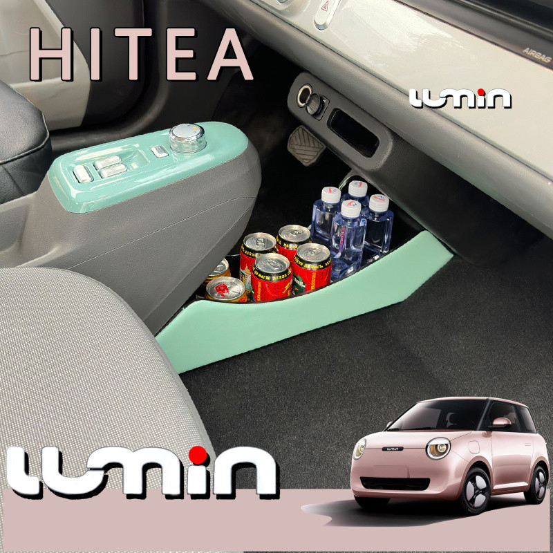 เหมาะสําหรับ LUMIN Central Control Foot ภายใต้ Partition Car Kit lummin อุปกรณ์ตกแต่งรถยนต์ 101121ไง