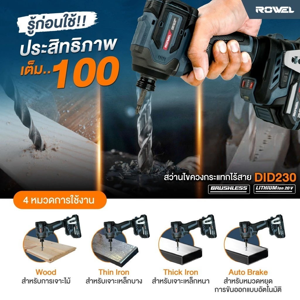 ROWEL สว่านไขควงกระแทกไร้สาย 20V รุ่น RW-PT-DR-DID230 สว่านไร้สาย สว่านไขควงไร้สาย ไขควงกระแทก สว่านไขคว thumbnail 7