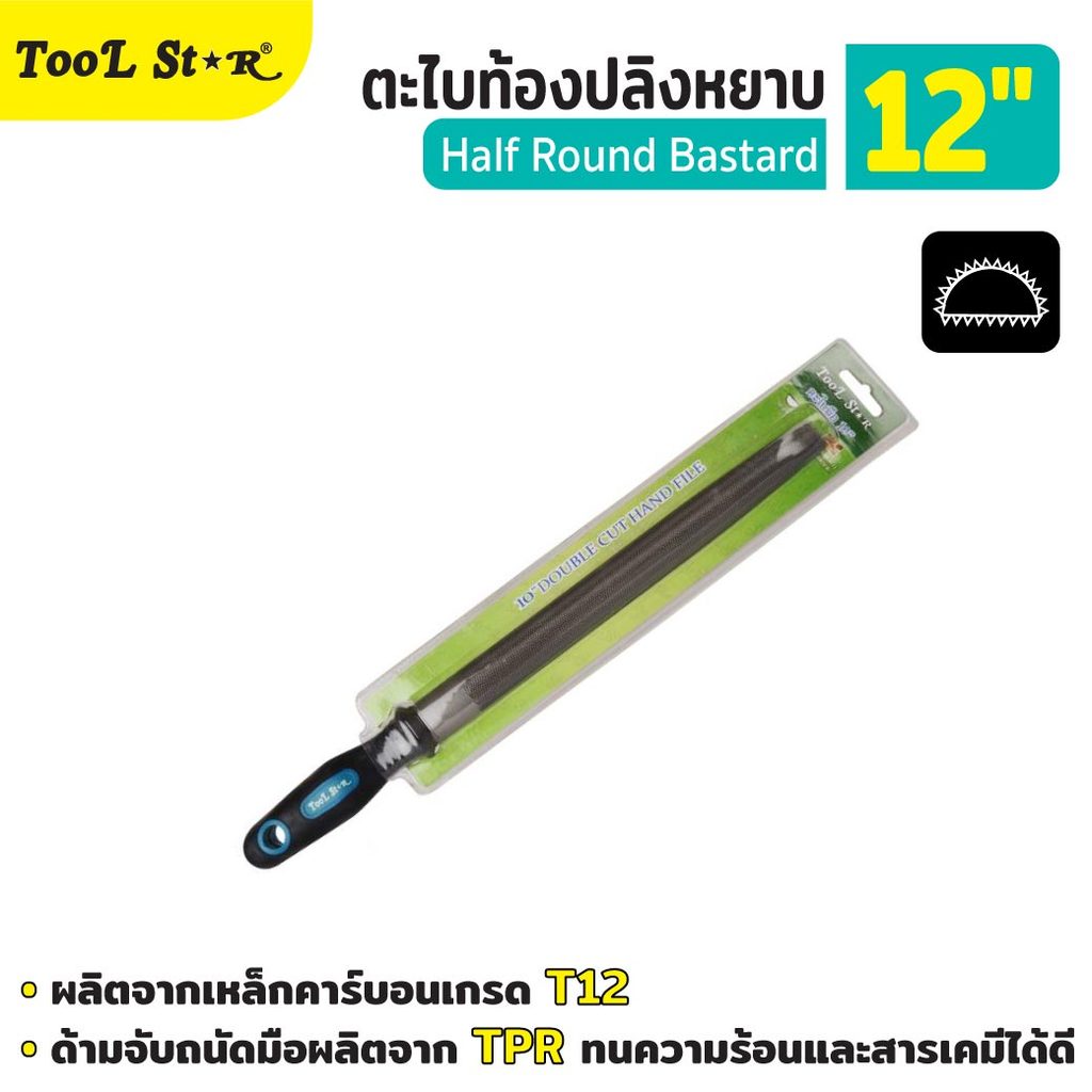 ตะไบท้องปลิงหยาบ 12” SUMO ตะไบท้องปลิงหยาบ ฟันตะไบลายตัดคู่