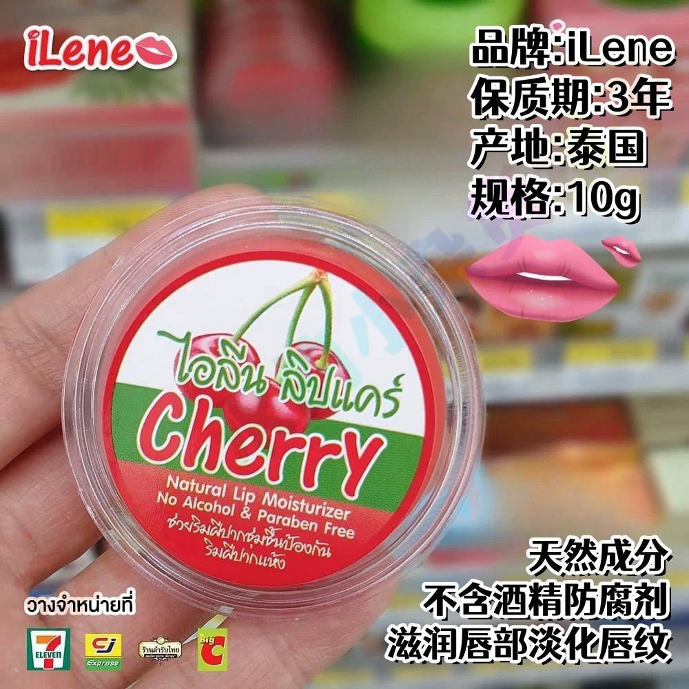 ประเทศไทย 711 ลิปสติก iLene Cherry ลิปสติกผลไม้ลิปสติกฐานนักเรียนชายหญิงราคาถูก Moisturizing ลิปสติก