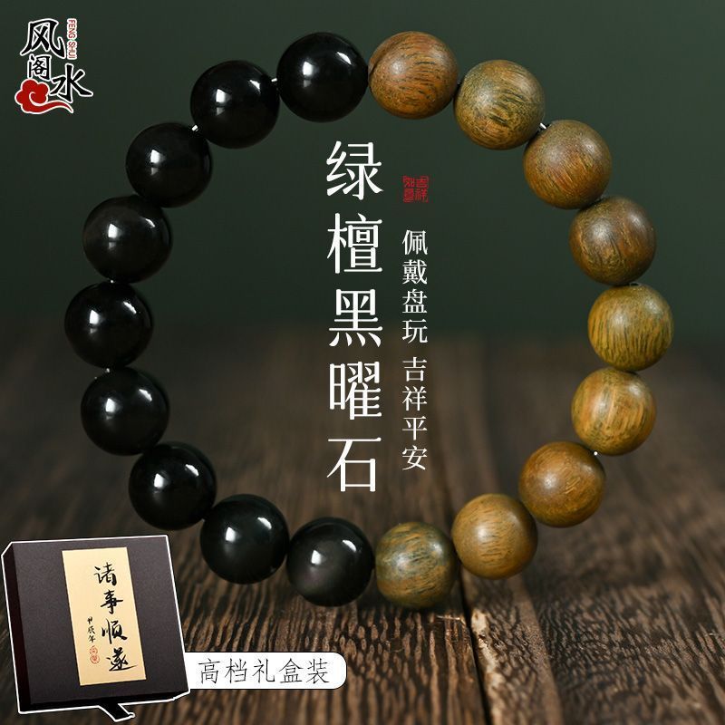 手链สร้อยข้อมือออบซิเดียนไม้จันทน์สีเขียว สร้อยข้อมืออาเกตสีแดงสําหรับแฟน กล่องมงคลสันติภาพสีเขียวปีเก