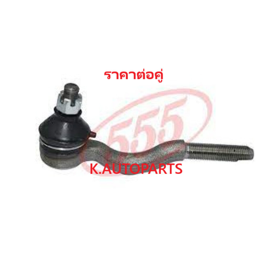 ลูกหมากคันชักยาว ตัวใน TOYOTA CORONA RT130 RT132 RT133 RT135 TT130 TT140 ST141 1978-1981 555 JP /คู่