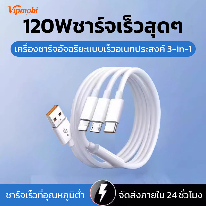 สายชาร์จ 3 in1 100W ชาร์จเร็ว Micro/Type-C Fast charging ใช้ได้กับ Samsung OPPO Xiaomi