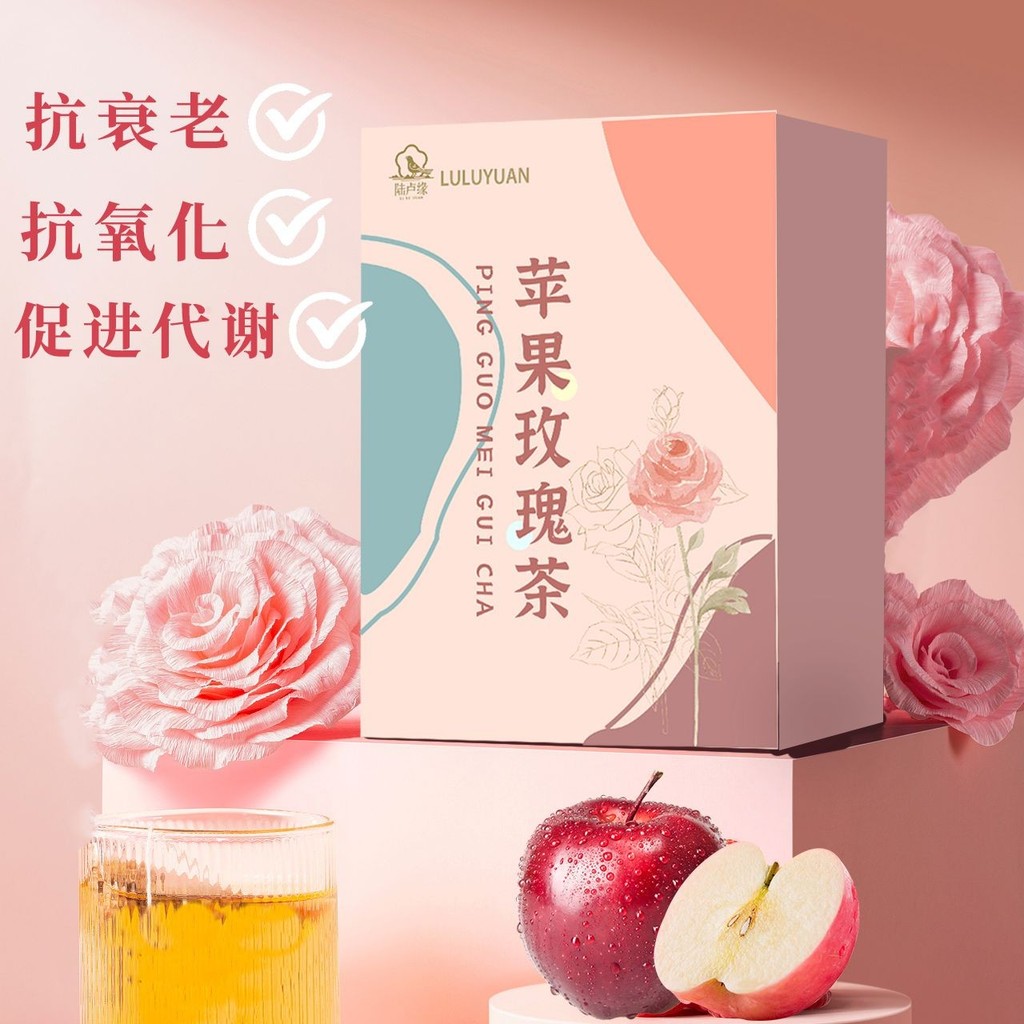 Lu Lu Lu Luyuan Apple Rose ชาดําร้อนรวมกันเพื่อสุขภาพ Floweแอปเปิ้ลกุหลาบ热红茶养合生花果茶冲泡花茶果组合玫瑰11.14