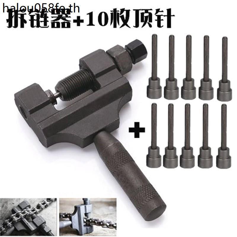 เยอรมันนําเข้าโซ่Removerรถจักรยานยนต์ซ่อมเครื่องมือ420-530สากลขนาดใหญ่โซ่Saver CG125 Disassembly