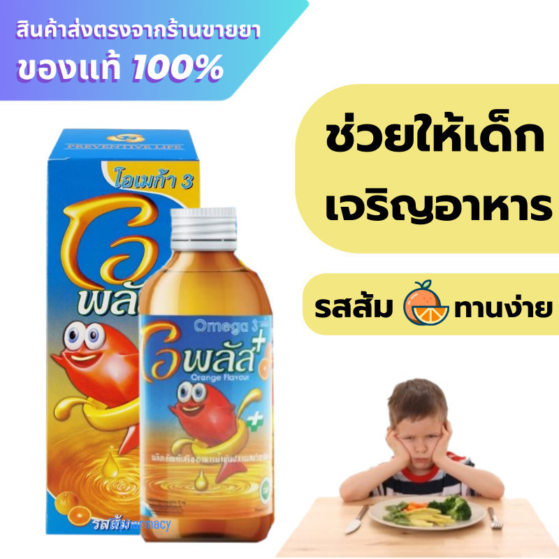 OPlus โอพลัส 120มล. O-plus