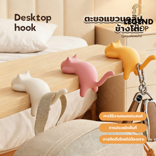 COD ที่แขวนกระเป๋าแบบมีตะขอข้างโต๊ะนักเรียนแมว ที่แขวนกระเป๋…