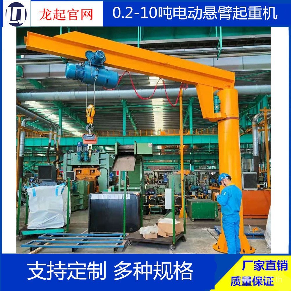 ตัน เท้าแขน 10ที นกกระเรียนรุ่นคงที่แขวนไฟฟ้า0.5 bzdคอลัมน์ประเภทแขนเดียวแขวน360องศาเท้าไม้แขวนเสื้อ