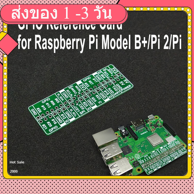 GPIO Reference Card for Raspberry Pi Model B+/Pi 2/Pi 3