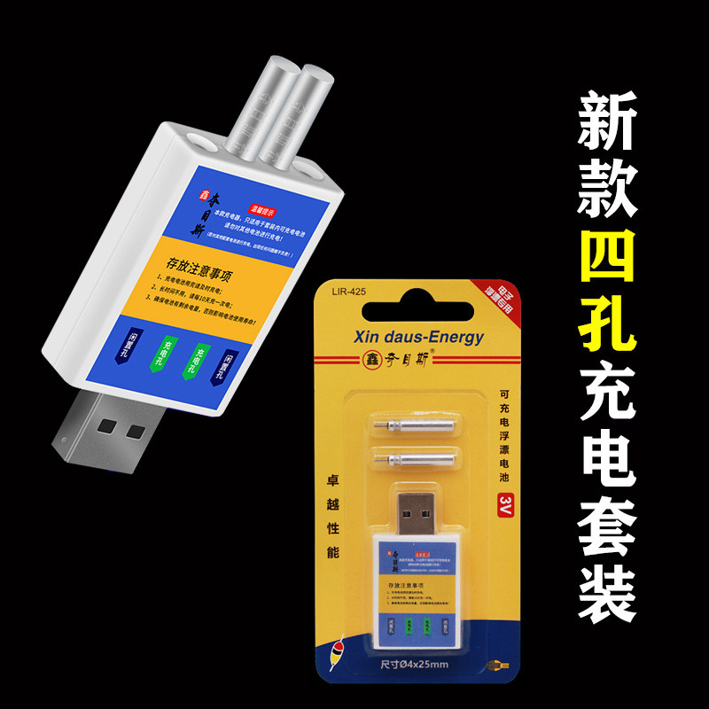 พราวตกปลาส่องสว่างกลางคืน ชาร์จไฟ USB กับแบตเตอรี่ลิเธียม CR425