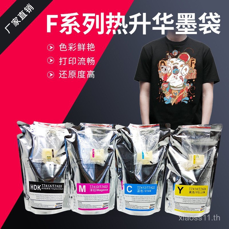 ระเหิดหมึกกระเป๋า Surecolor F6070 F6270 1L หมึกกระเป๋า T741X ความเข้มข้นสูง HDK หมึก