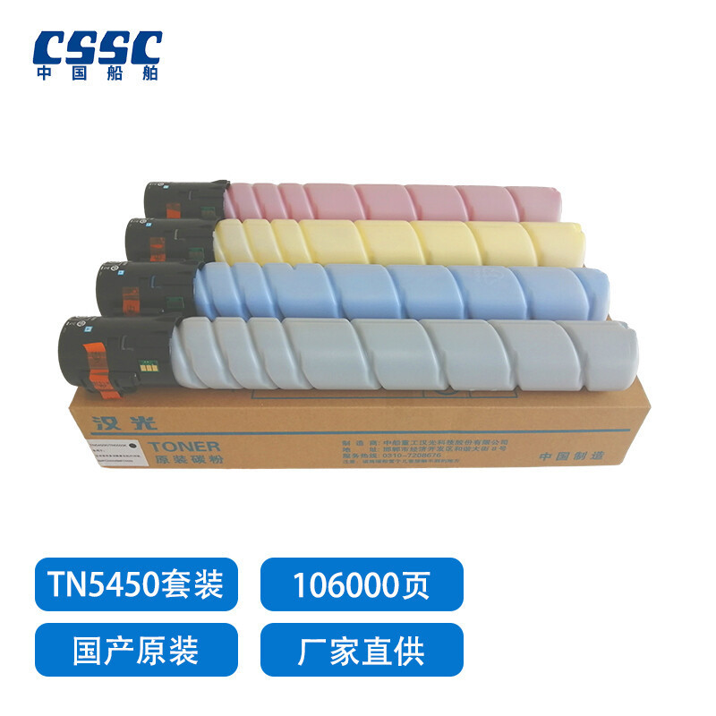 Hanguang TN5450 กล่องแป้งเดิม C5450 C5550 TN5450 หลอดผงหมึก MF5450 เครื่องพิมพ์เฉพาะ