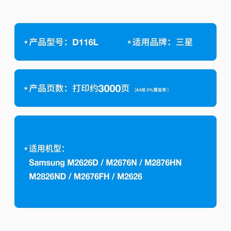 เหมาะสําหรับ Samsung D116L Selenium Drum M2626D M2676N/FH M2876HN M2826ND ตลับหมึกกลองขาตั้ง